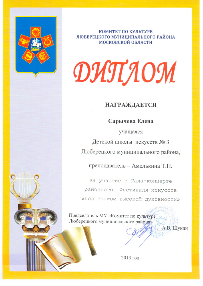 002.diploma.[21.02.2014]